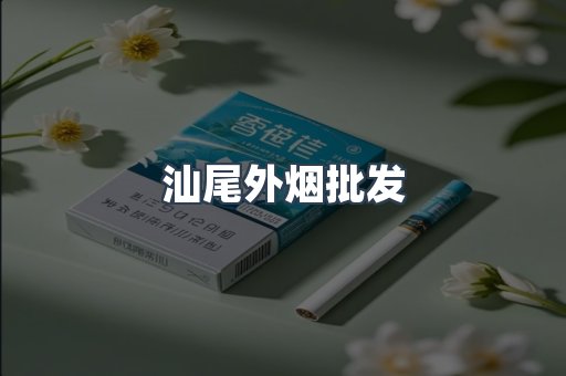 越南香烟系列